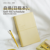 2025年日程本美拉德风两天一页365天时间管理每日计划日记笔记本自律打卡A5记事本效率手册手账可定制高颜值