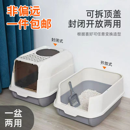 防带砂猫砂盆防外溅猫厕所