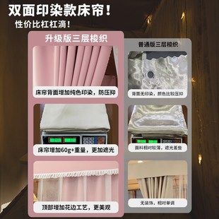 优选 公. 无涂层 u型n轨道宿舍床帘上下铺强遮光寝室蚊帐一体式