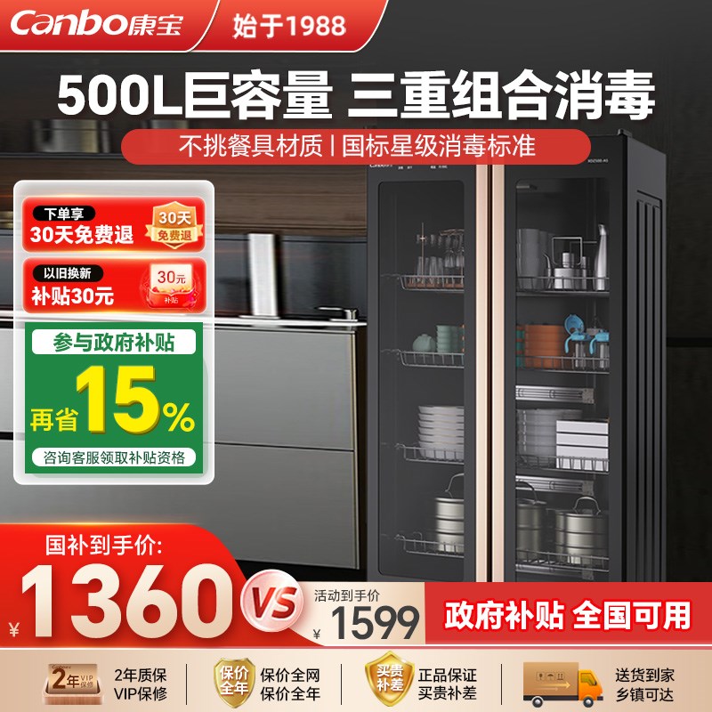 优选消毒柜商用立式双门大容量餐厅碗筷密胺餐具S碗碟杯子消毒碗.