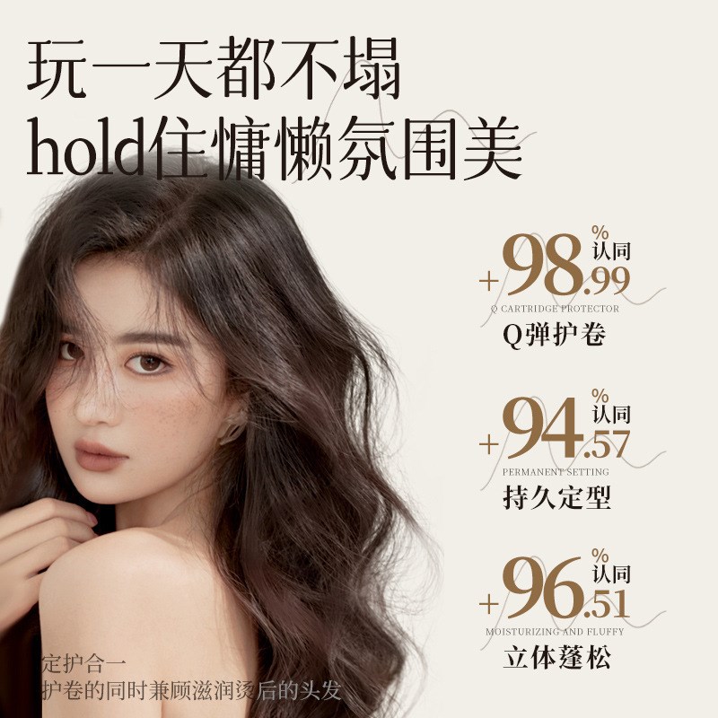 优选发蜡卷发保湿蓬松弹力素女法式烫泡泡发N胶摩丝定型男士防毛.