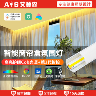 L线形灯阳台梦幻帘氛围. 优选窗帘盒灯带45度斜发光灯槽悬浮顶明装