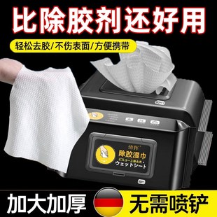 优选除胶剂家用万能多功能除胶湿巾G粘胶不干胶脱胶去胶油膜.