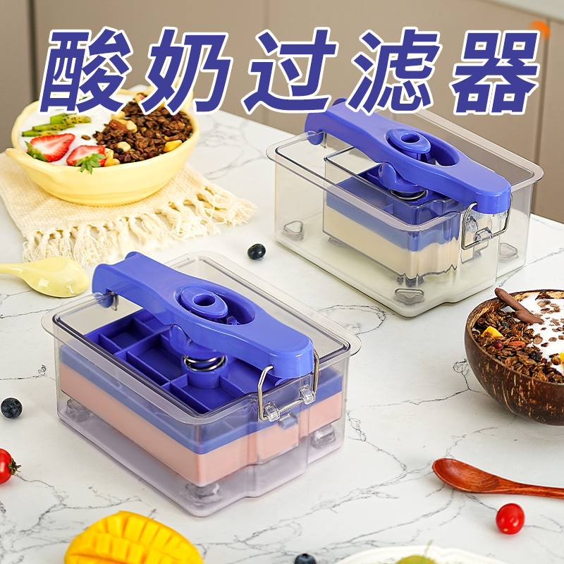 优选酸奶过滤器乳清分离老酸奶碗大容量J压缩自制模具希腊酸奶神.