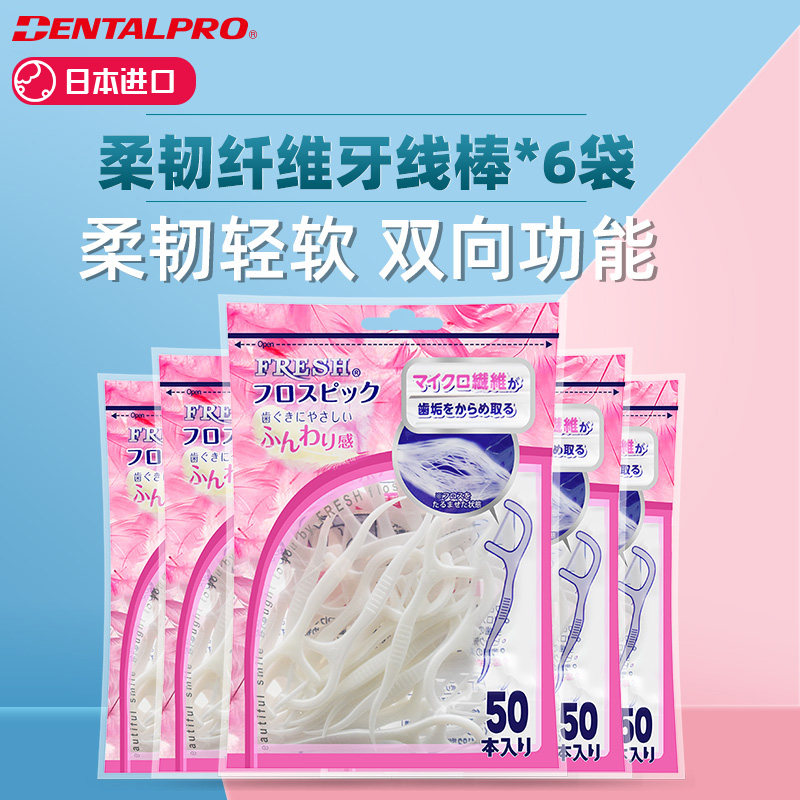 牙线日本扁线弓形牙签线家庭装