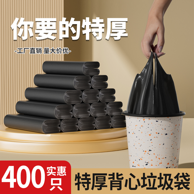 垃圾袋家用加厚手提式大号实惠装厨房办公室背心垃圾袋抽绳塑料袋