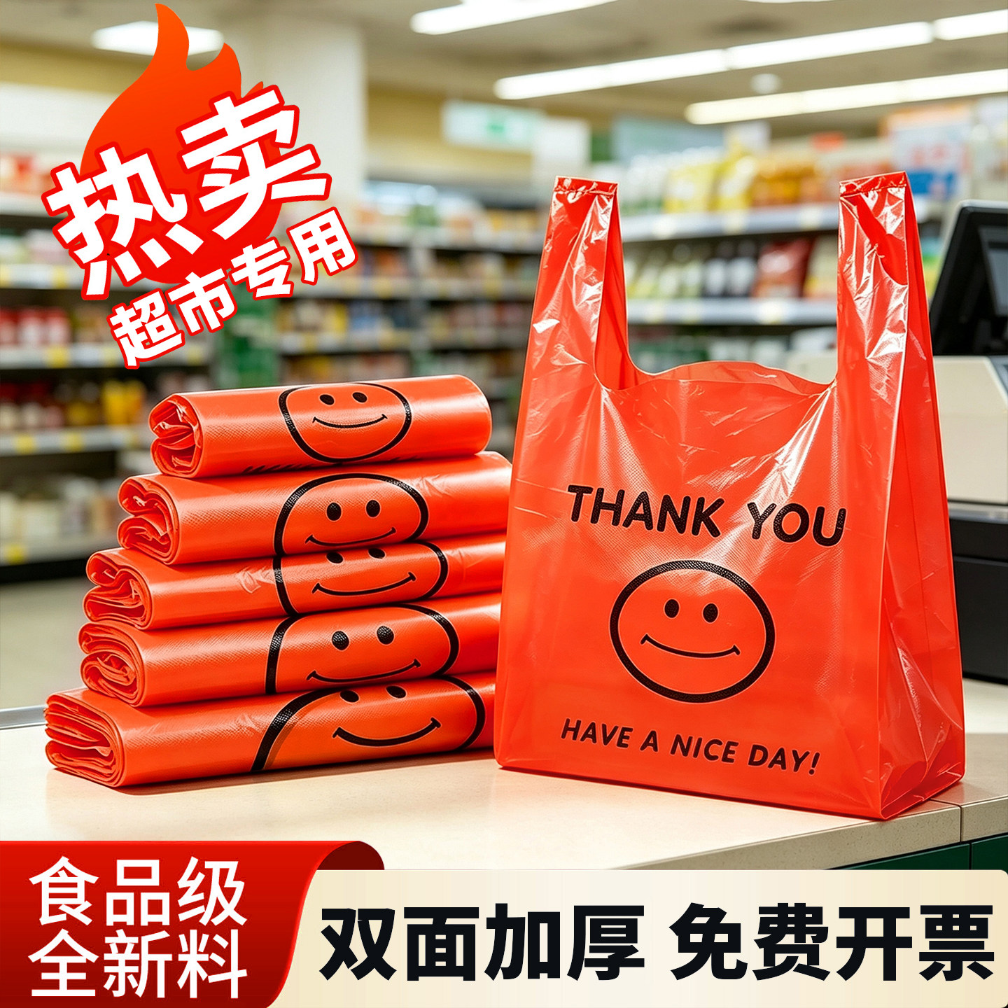 20斤不破！超市专供加厚耐拉扯图片