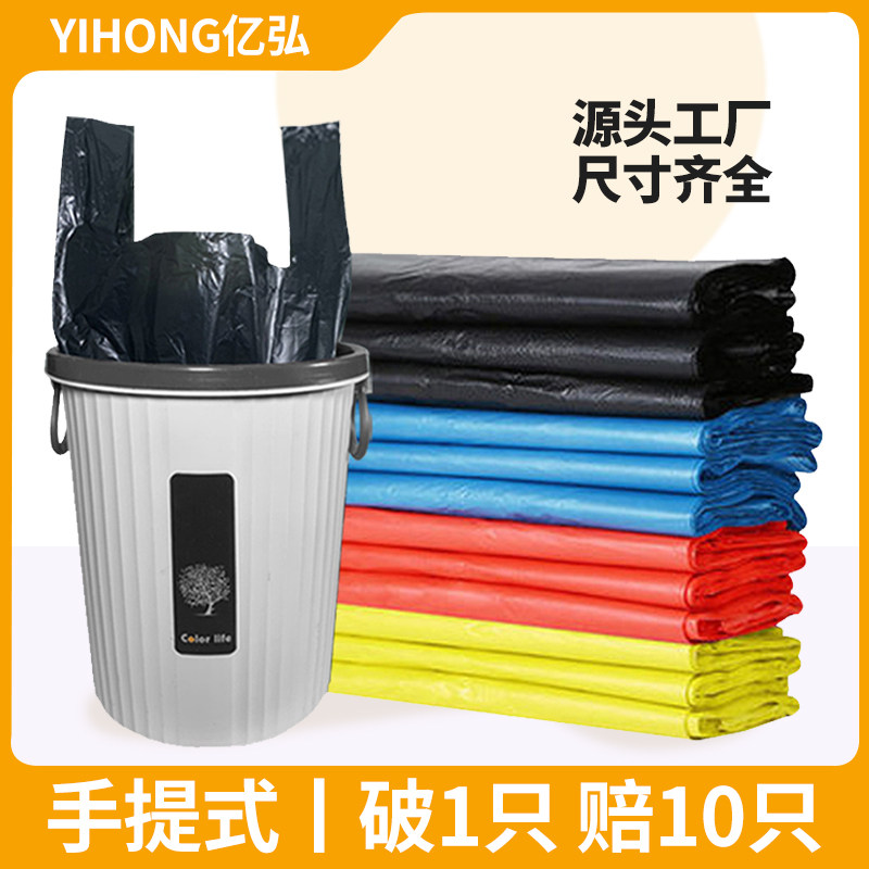 垃圾袋家用手提式加厚实惠装黑色背心大号商用厨余宿舍学生塑料袋