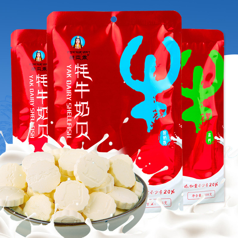 （过期）藏本香旗舰店 藏本香牦牛奶贝西藏特产袋装奶糖 券后19.9元包邮