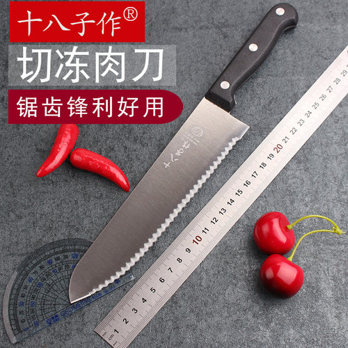十八子作多用锯齿料理冻肉刀