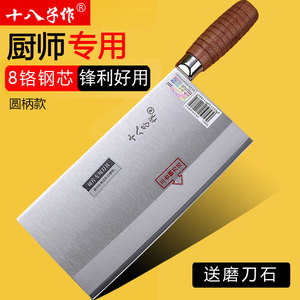 十八子作菜刀厨师专用切片刀酒店厨片刀家用切肉刀桑刀阳江菜刀