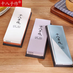十八子作磨刀石快速家用菜刀开刃工具厨房厨师专用磨刀石