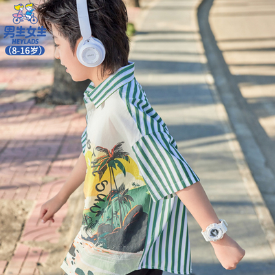 【呼呼专享】男生女生男大童潮流拼色度假风短袖衬衫NJXAJ24044*