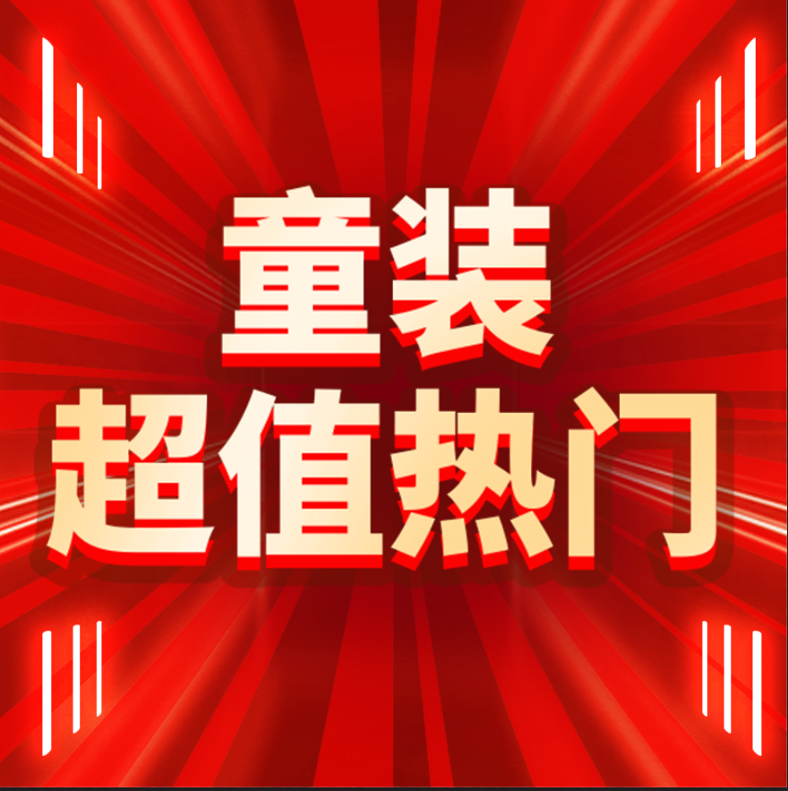 【大美唤粉丝专享】男生女生男大童时尚字母羽绒服NCYAJ43068A,童装/婴儿装/亲子装,羽绒服,淘宝优惠券,粉丝福利购,淘宝优惠卷