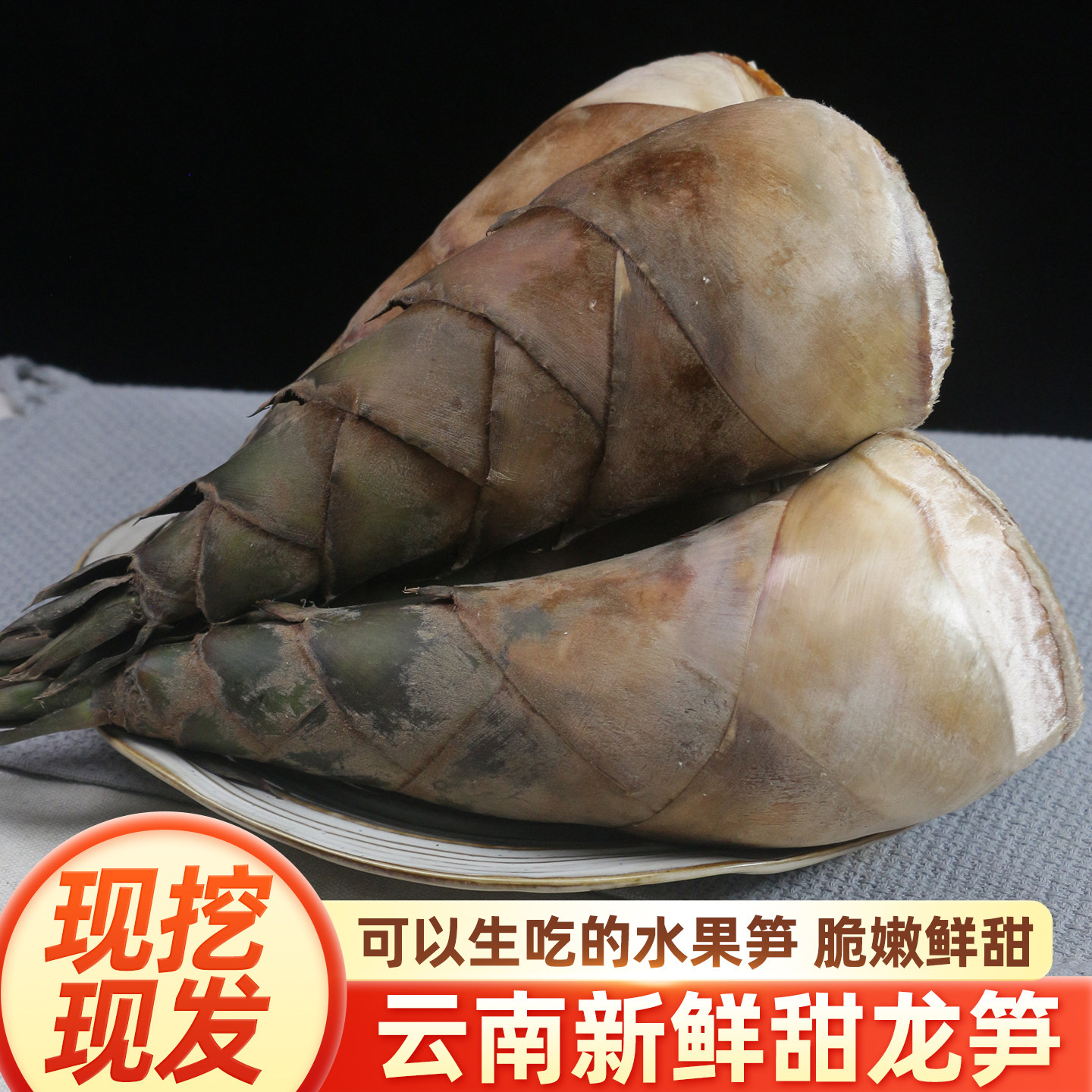 新鲜云南甜龙笋2斤思茅竹笋普洱龙笋可生吃水果龙竹笋鲜冬笋蔬菜