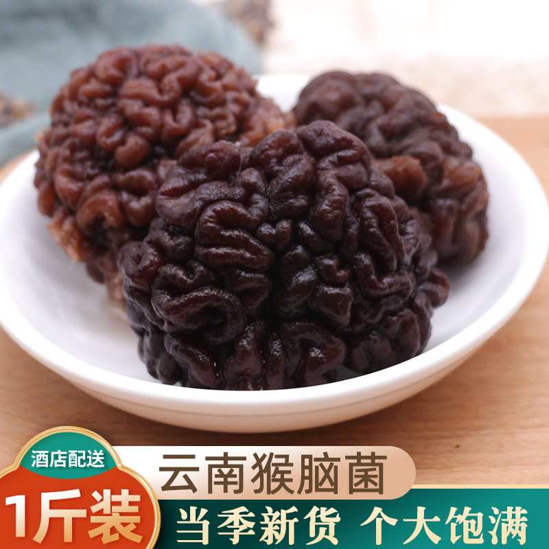 世庆堂猴脑菌干货500g猴脑菇核桃菌疙瘩玛卡菌玛咖菌海参菇小炒菜