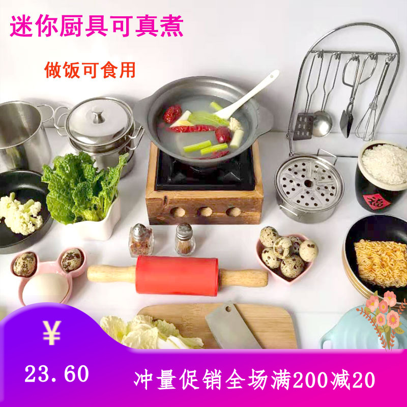 迷你厨房小型儿童做饭食玩过家家