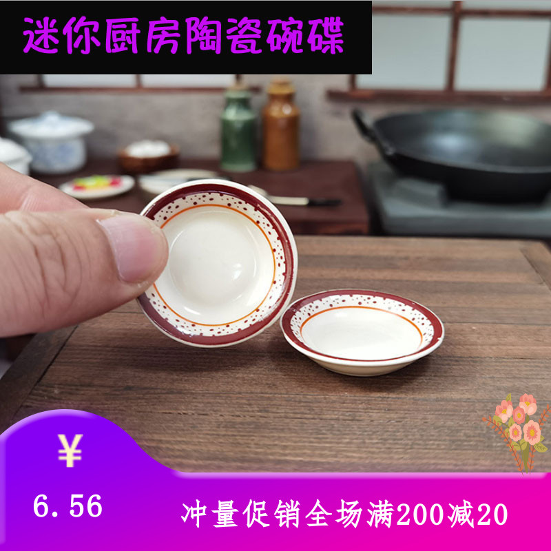 迷你微缩陶瓷青花面碗菜碗小小厨房玩具摆件食玩袖珍过家家配件装