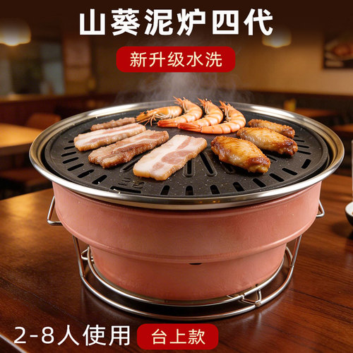 山葵日式木炭泥炉商用烤肉炉