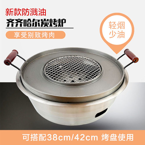 韩式烤肉烧烤炉烤盘新款大号商用