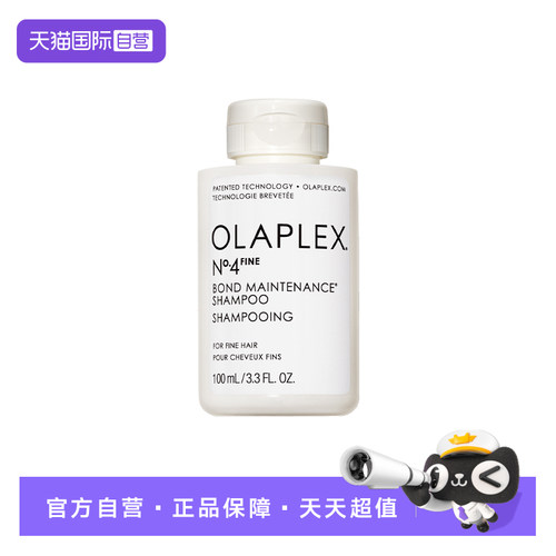 【自营】OLAPLEX欧拉裴4F平衡轻盈洗发水柔顺改善毛躁细软塌100ml