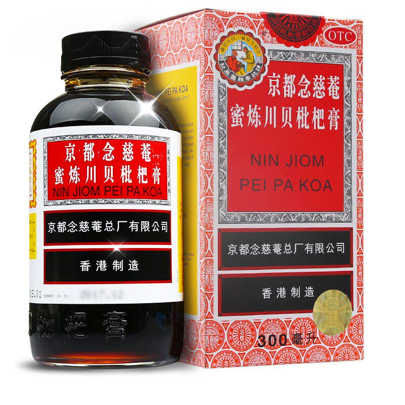 京都念慈庵蜜炼川贝枇杷膏300ml止咳药化痰咳嗽药止咳糖浆旗舰店