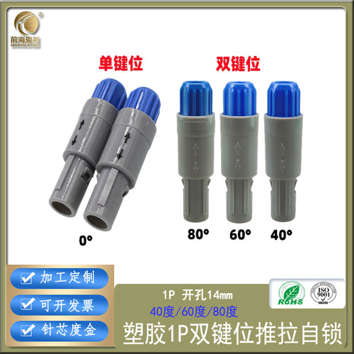 航空插头连接器1P14芯PAA接插座