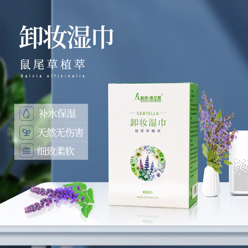积雪草卸妆湿巾单片装温和无刺激