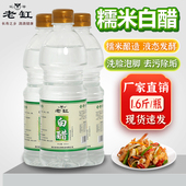 糯米白醋酿造800ml2.5L泡菜凉拌食用家用大桶装 泡脚除垢清洁洗脸