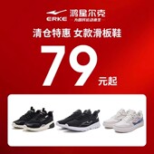 女鞋 女新款 断码 起 跑鞋 清仓79元 鸿星尔克运动鞋 潮流休闲鞋