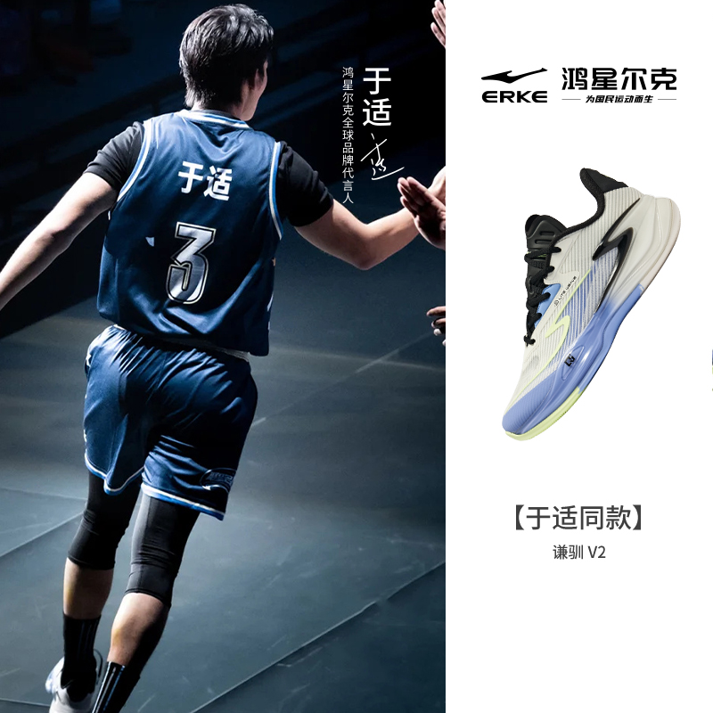 【于适同款】鸿星尔克谦驯V2男篮球鞋低帮耐磨运动鞋实战运动球鞋