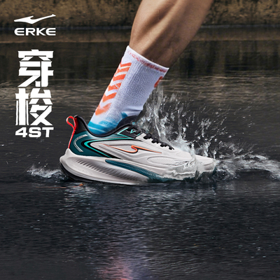 穿梭4ST鸿星尔克运动鞋防