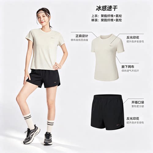 鸿星尔克速干运动套装女款