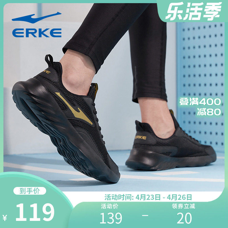 鸿星尔克男鞋运动鞋2022春秋网面舒适防滑跑步鞋轻便减震回弹跑鞋