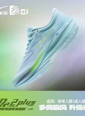 极风2PLUS|鸿星尔克跑步鞋专业体测女运动鞋学生中考场地训练跑鞋