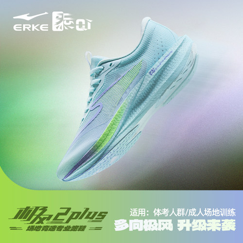 鸿星尔克跑步鞋专业体测女鞋