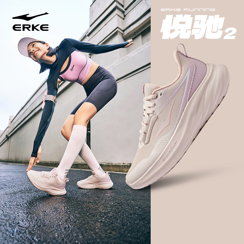 悦驰2鸿星尔克夏季新款跑