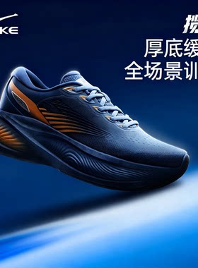 鸿星尔克揽途大体重男跑步