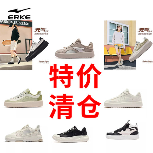 鸿星尔克女白色厚底板鞋运动鞋子