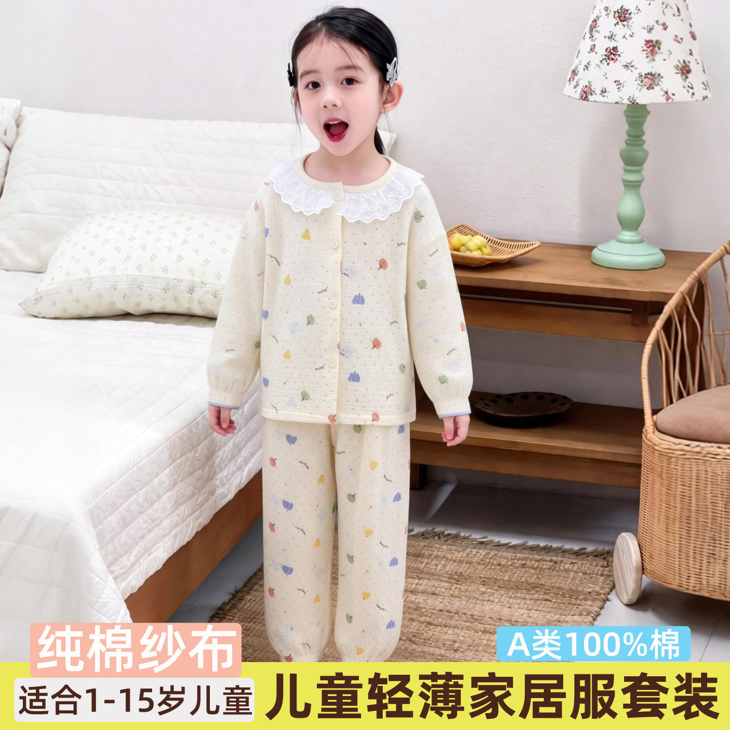 儿童纯棉纱布睡衣女孩家居服套装男孩夏季双层棉布宝宝薄款空调服