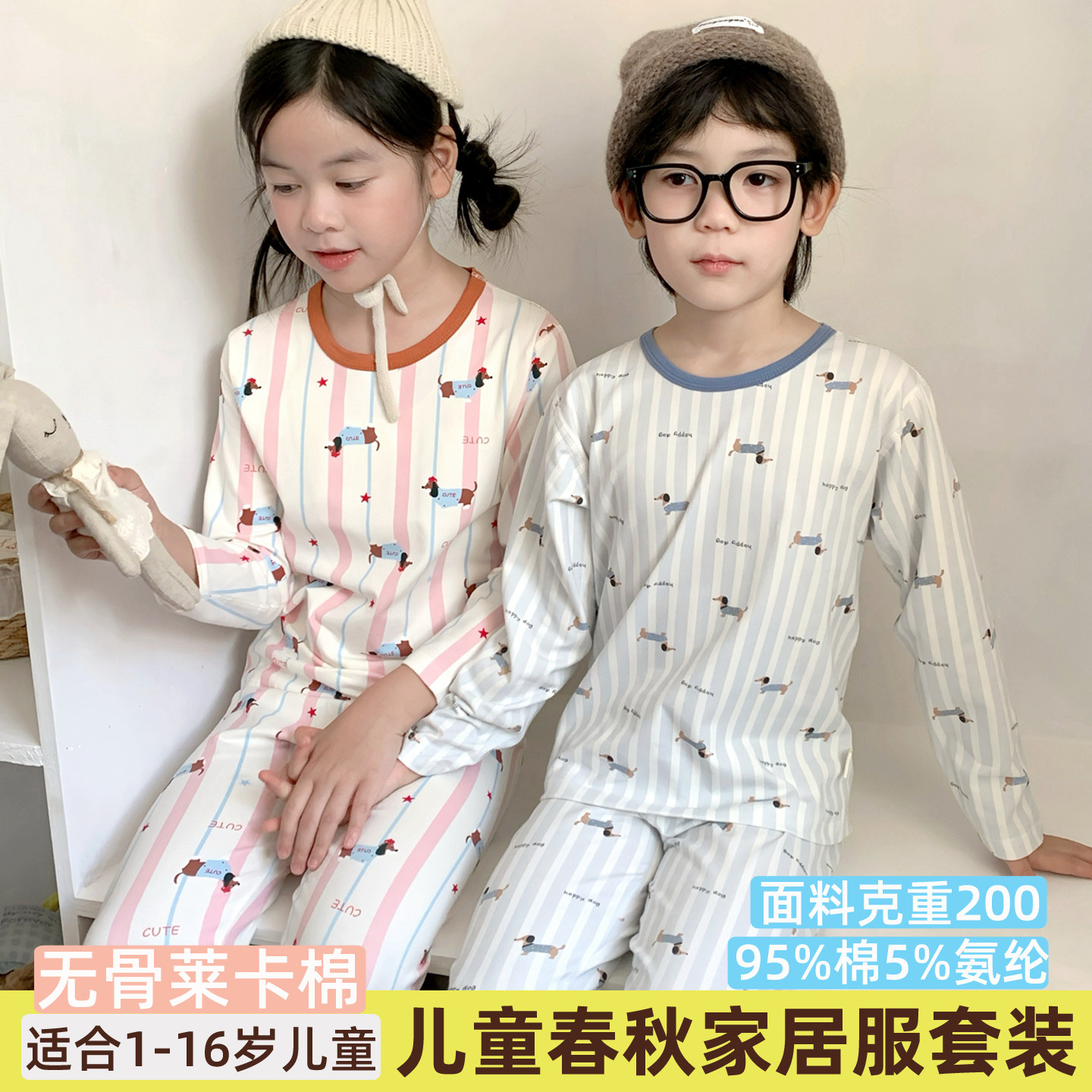 儿童秋衣套装秋裤女童纯棉男童中童大童睡衣莱卡棉宝宝内衣家居服