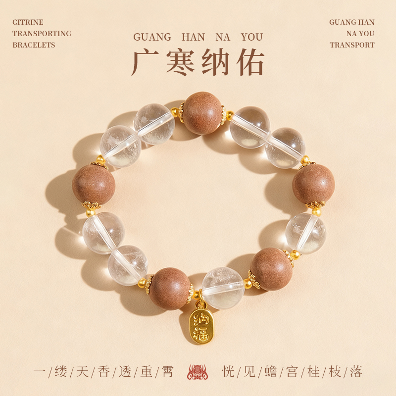 天然白水晶合香珠手串