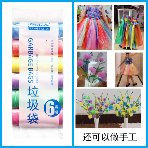家用环保手工衣服裙子实惠垃圾袋