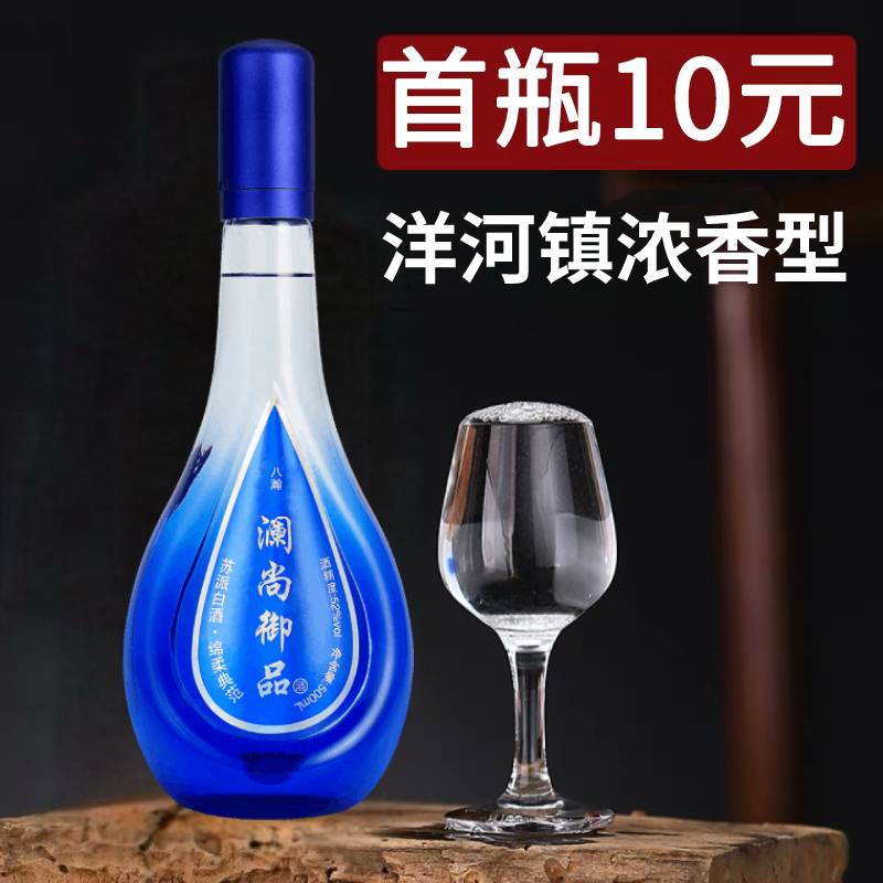 中国蓝52度试饮白酒整箱浓香型纯粮食高粱窖藏原浆酒500ml单瓶装