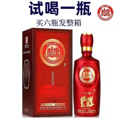 白水杜康52度浓香型试饮白酒整箱礼盒装原浆纯粮食婚礼酒席用酒水