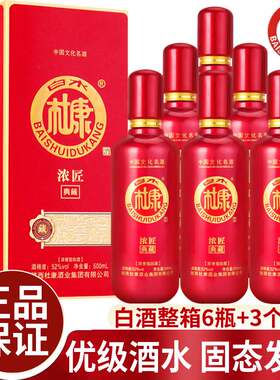 白水杜康绵柔浓香粮食酿造