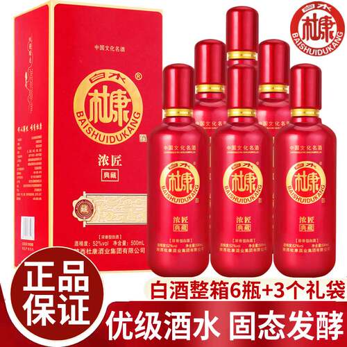 白水杜康绵柔浓香粮食酿造
