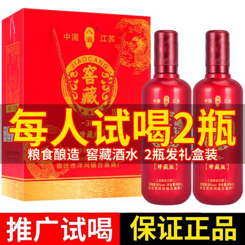 八瀚500ml粮食白酒52度浓香型