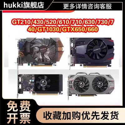 一年包换!GT630 710 730 650 1030显卡台机游戏显卡