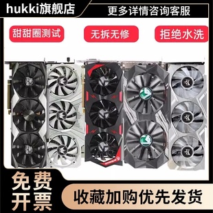 8G1070 1050 970 1030 gtx950 1060 1660显卡